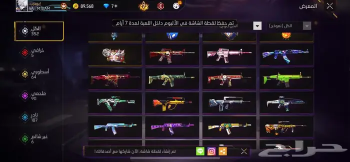 حساب فري فاير قوي 3