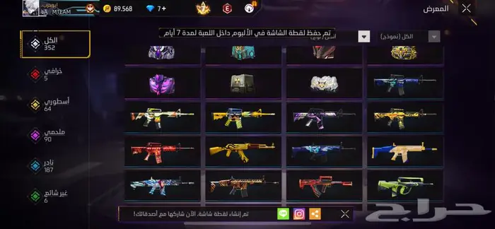 حساب فري فاير قوي 8