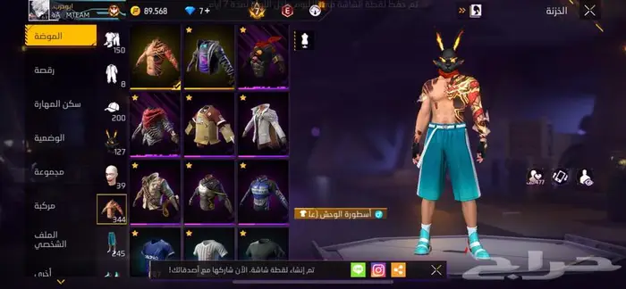 حساب فري فاير قوي 27