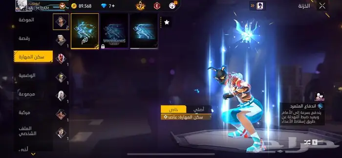 حساب فري فاير قوي 34