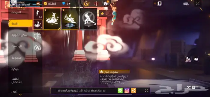 حساب فري فاير قوي 33