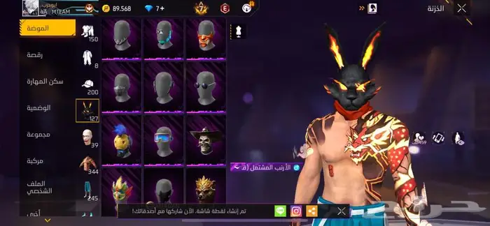 حساب فري فاير قوي 28