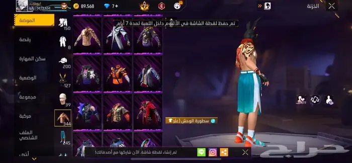 حساب فري فاير قوي 29