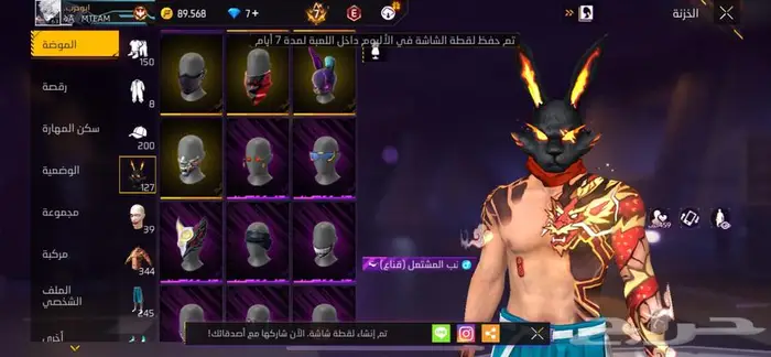 حساب فري فاير قوي 25