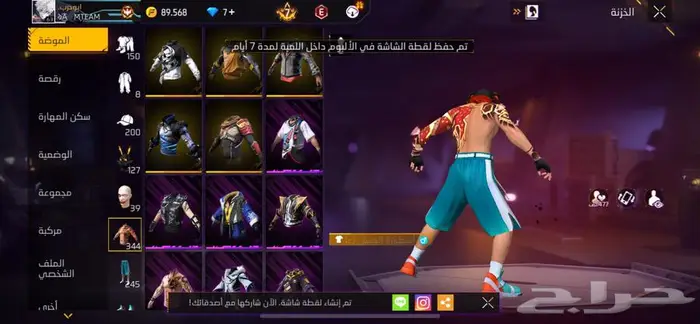 حساب فري فاير قوي 30