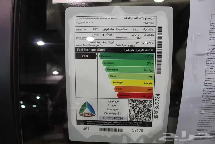 تويوتا كرولا 2.0 XLI بنزين 2025 14