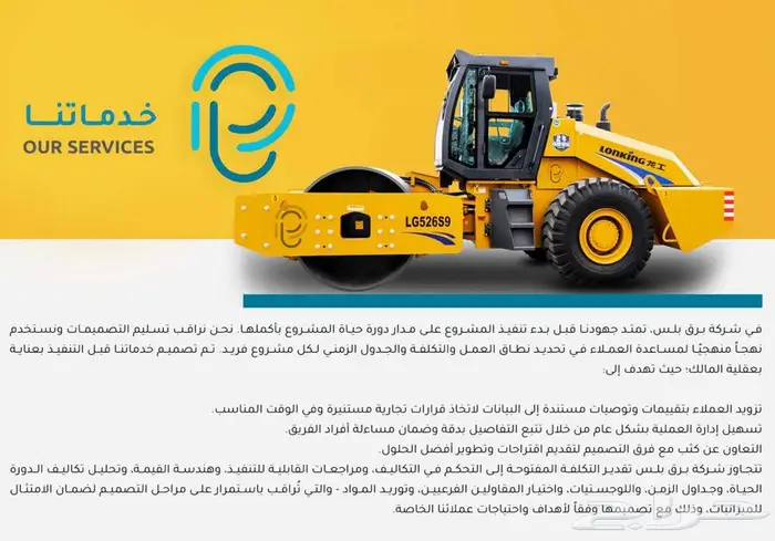 عمل بروفايل للشركات - صياغة وتصميم احترافي 0