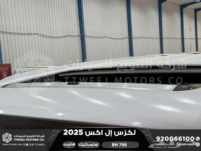 لكزس LX 700 بي اتش ابيض هايبرد 2025 اقل سعر كاش واقساط 2