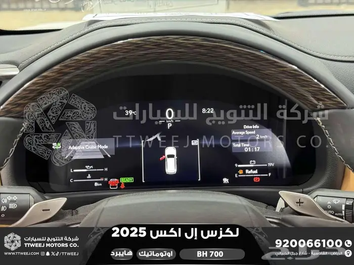 لكزس LX 700 بي اتش ابيض هايبرد 2025 اقل سعر كاش واقساط 3