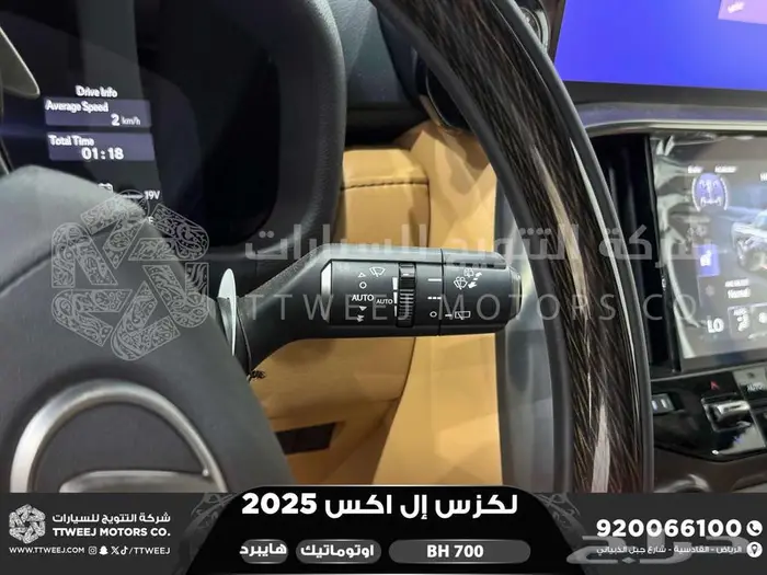 لكزس LX 700 بي اتش ابيض هايبرد 2025 اقل سعر كاش واقساط 4