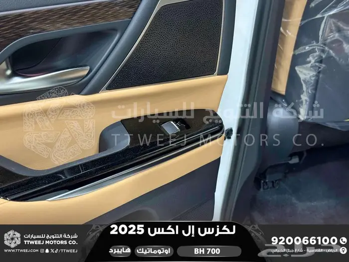 لكزس LX 700 بي اتش ابيض هايبرد 2025 اقل سعر كاش واقساط 24