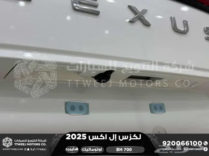 لكزس LX 700 بي اتش ابيض هايبرد 2025 اقل سعر كاش واقساط 6
