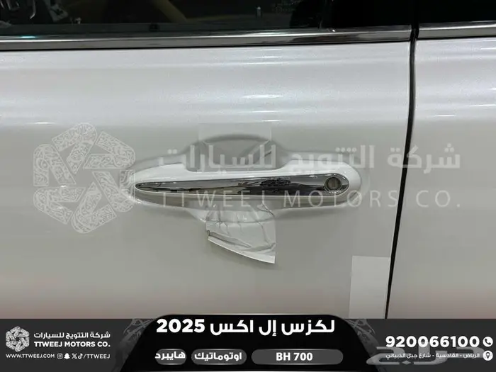لكزس LX 700 بي اتش ابيض هايبرد 2025 اقل سعر كاش واقساط 7