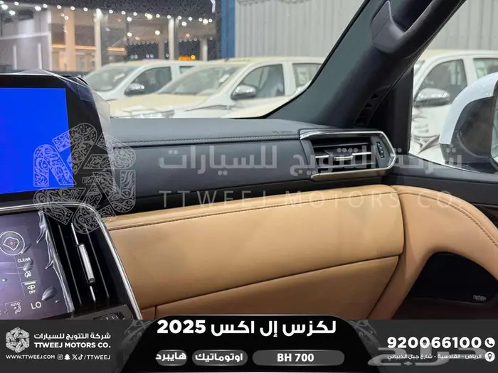 لكزس LX 700 بي اتش ابيض هايبرد 2025 اقل سعر كاش واقساط 25