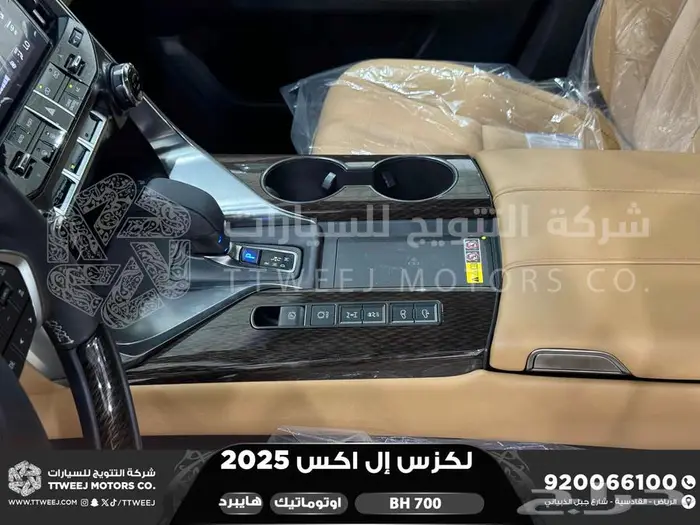 لكزس LX 700 بي اتش ابيض هايبرد 2025 اقل سعر كاش واقساط 27