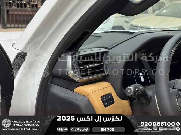 لكزس LX 700 بي اتش ابيض هايبرد 2025 اقل سعر كاش واقساط 29