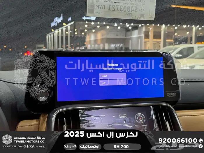 لكزس LX 700 بي اتش ابيض هايبرد 2025 اقل سعر كاش واقساط 28