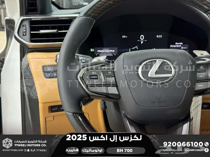 لكزس LX 700 بي اتش ابيض هايبرد 2025 اقل سعر كاش واقساط 30