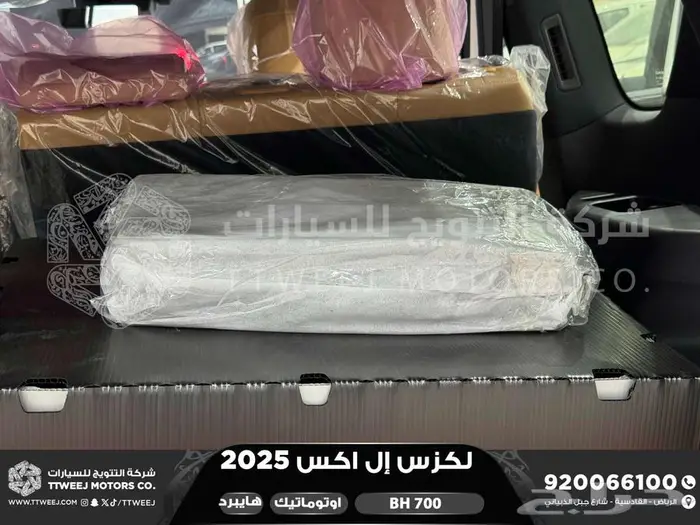 لكزس LX 700 بي اتش ابيض هايبرد 2025 اقل سعر كاش واقساط 32