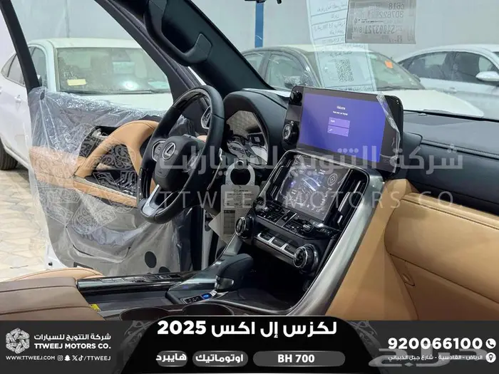 لكزس LX 700 بي اتش ابيض هايبرد 2025 اقل سعر كاش واقساط 33