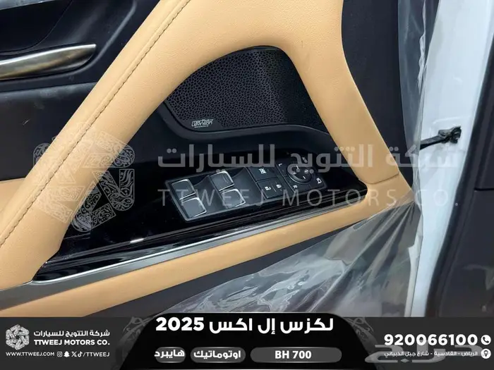 لكزس LX 700 بي اتش ابيض هايبرد 2025 اقل سعر كاش واقساط 35