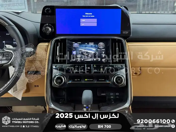 لكزس LX 700 بي اتش ابيض هايبرد 2025 اقل سعر كاش واقساط 31