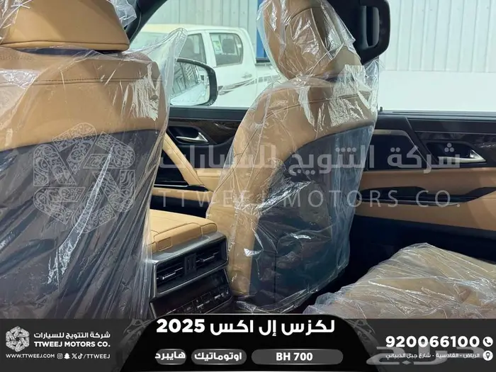 لكزس LX 700 بي اتش ابيض هايبرد 2025 اقل سعر كاش واقساط 34
