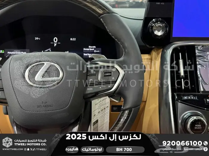 لكزس LX 700 بي اتش ابيض هايبرد 2025 اقل سعر كاش واقساط 18