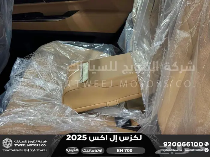 لكزس LX 700 بي اتش ابيض هايبرد 2025 اقل سعر كاش واقساط 39