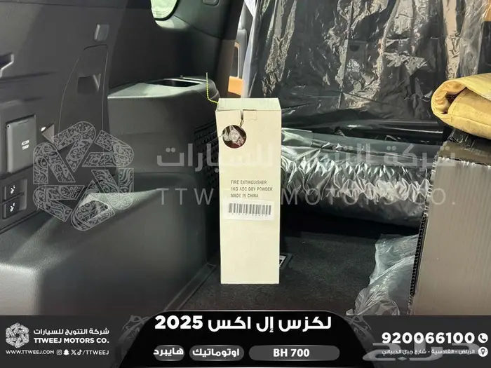 لكزس LX 700 بي اتش ابيض هايبرد 2025 اقل سعر كاش واقساط 23