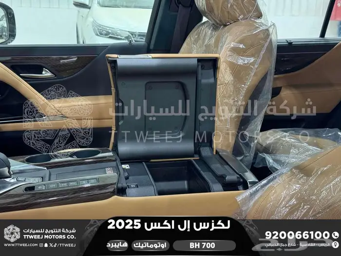 لكزس LX 700 بي اتش ابيض هايبرد 2025 اقل سعر كاش واقساط 36