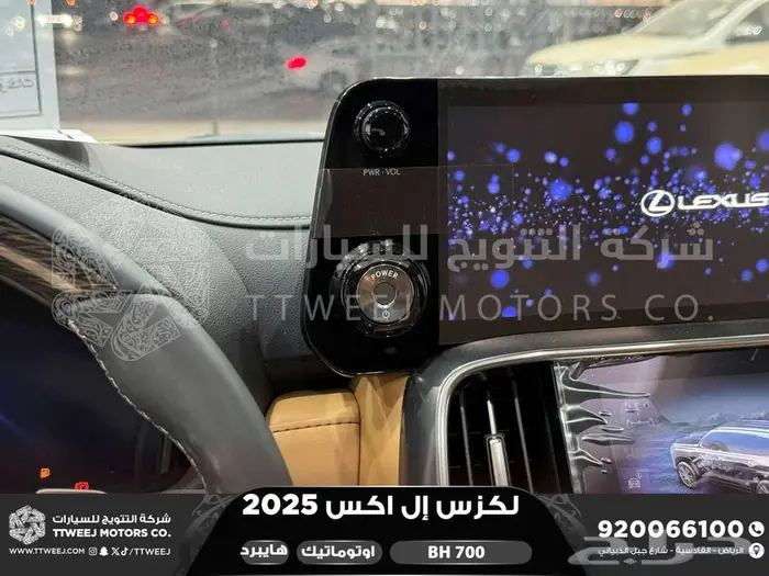 لكزس LX 700 بي اتش ابيض هايبرد 2025 اقل سعر كاش واقساط 20