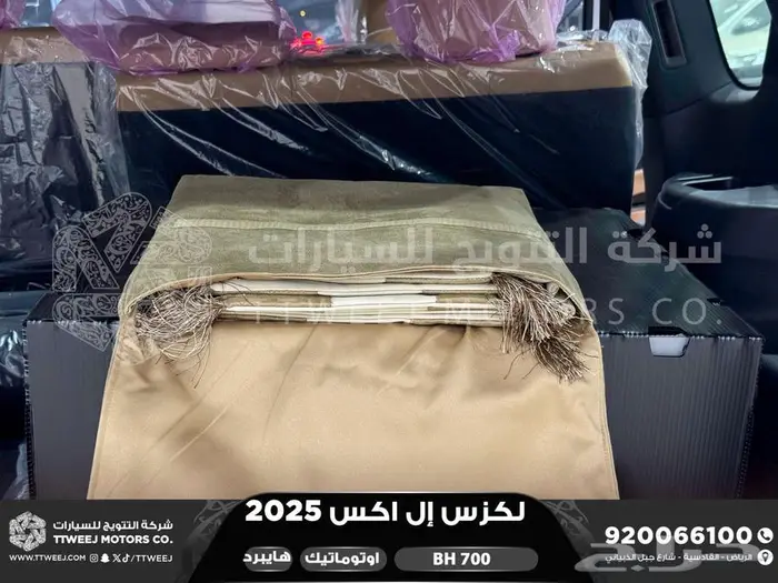 لكزس LX 700 بي اتش ابيض هايبرد 2025 اقل سعر كاش واقساط 42