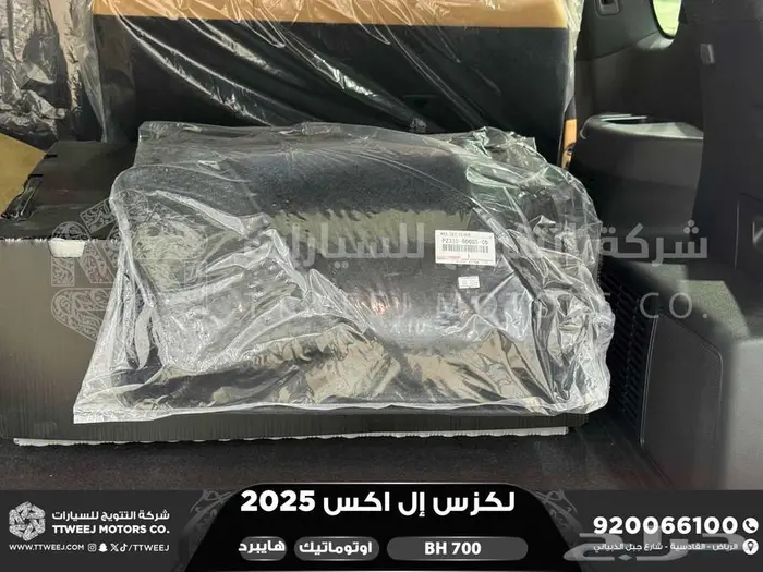 لكزس LX 700 بي اتش ابيض هايبرد 2025 اقل سعر كاش واقساط 40