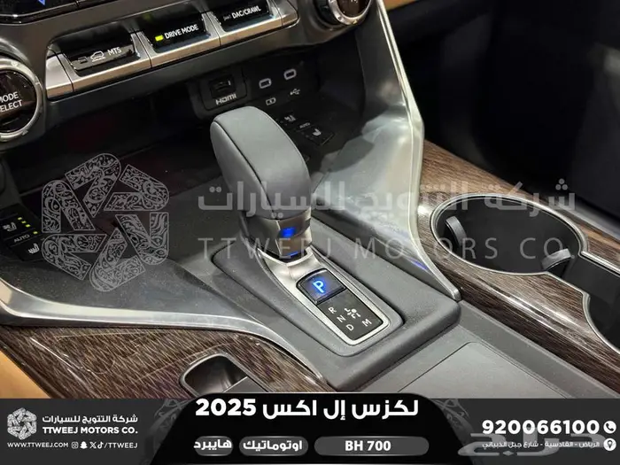 لكزس LX 700 بي اتش ابيض هايبرد 2025 اقل سعر كاش واقساط 38