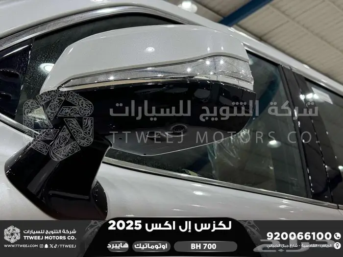 لكزس LX 700 بي اتش ابيض هايبرد 2025 اقل سعر كاش واقساط 12