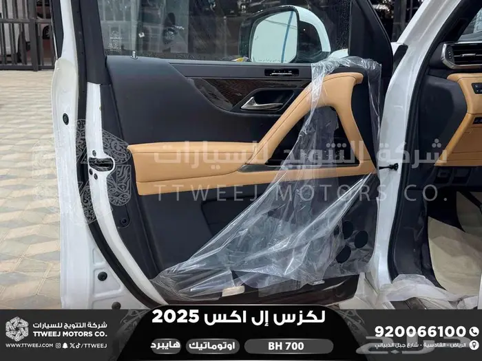 لكزس LX 700 بي اتش ابيض هايبرد 2025 اقل سعر كاش واقساط 16