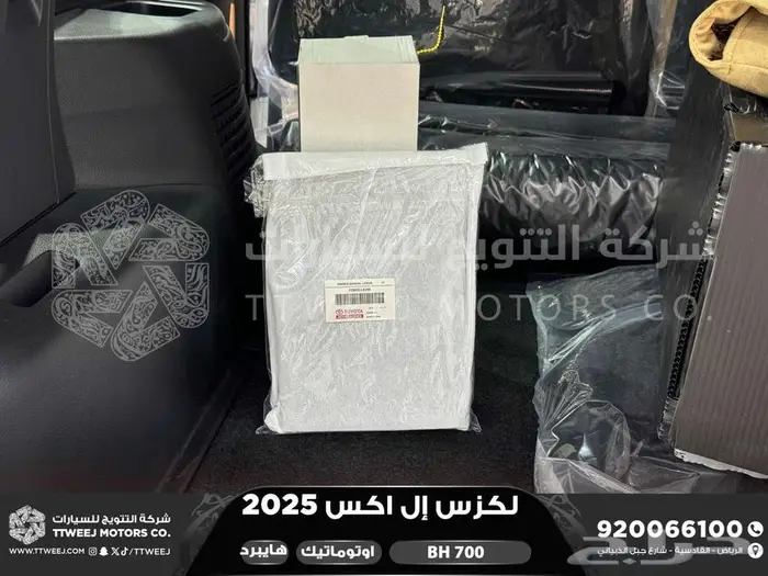 لكزس LX 700 بي اتش ابيض هايبرد 2025 اقل سعر كاش واقساط 43