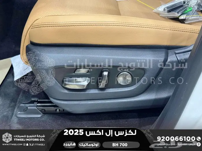 لكزس LX 700 بي اتش ابيض هايبرد 2025 اقل سعر كاش واقساط 44