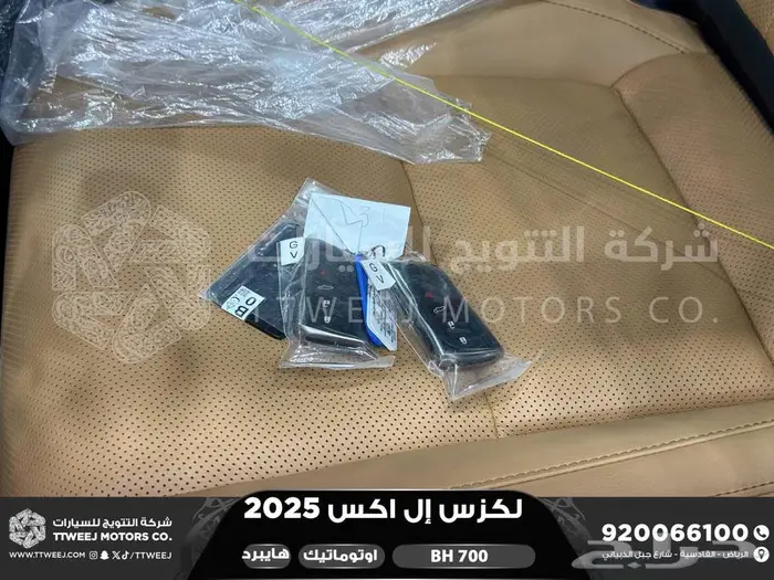 لكزس LX 700 بي اتش ابيض هايبرد 2025 اقل سعر كاش واقساط 45
