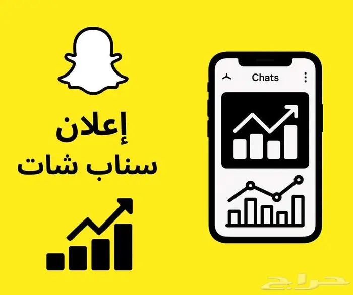 إعلانات سناب شات ممولة 0
