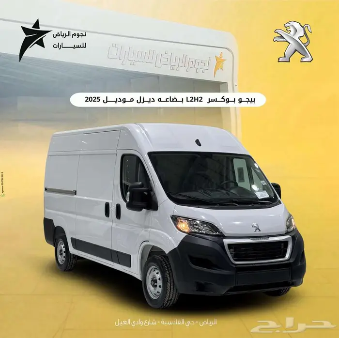 بيجو بوكسر ديزل 2025 كاش وتمويل 0