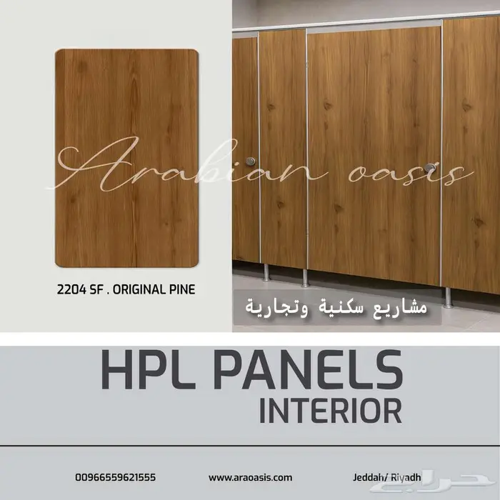 تكسيات HPL داخلية 4