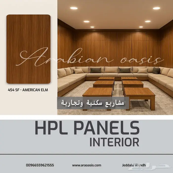 تكسيات HPL داخلية 3