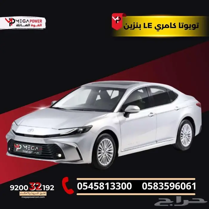 كامري LE بنزين 2025 قسطها بسهولة مع اليوم الوطني السعودي 0