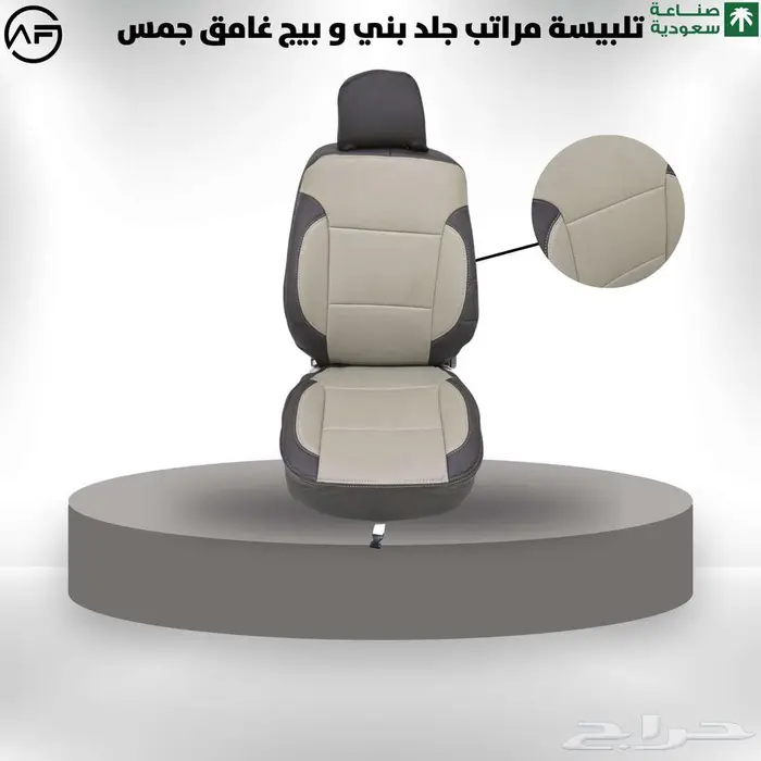 تلبيسة مراتب جلد بني و بيج غامق 0
