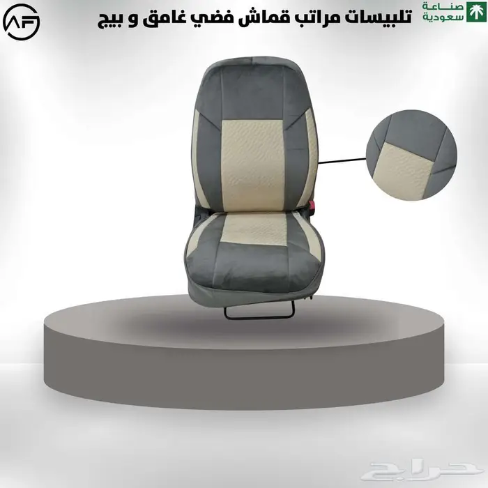 تلبيسة مراتب قماش فضي غامق و بيج 0
