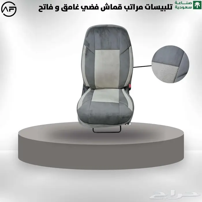 تلبيسة مراتب قماش فضي غامق و فاتح 0