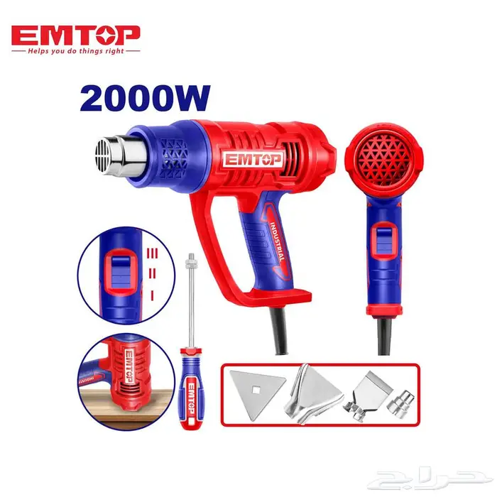 مسدس حراري EMTOP 2000 واط ب3 درجات حرارة وملحقات 2