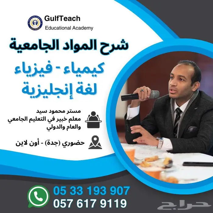 دروس خصوصية جميع المواد لجميع المراحل بأسعار مناسبة 0